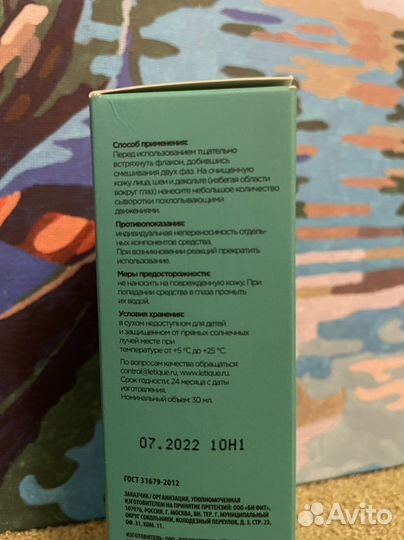 Набор средств для лица от letique