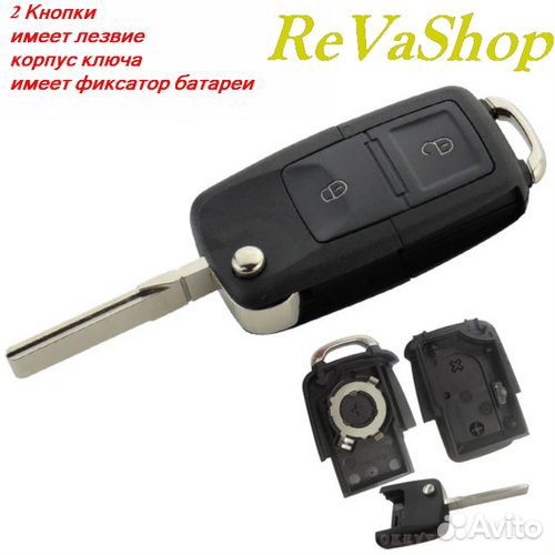 Корпус ключа выкидной VW Фольксваген
