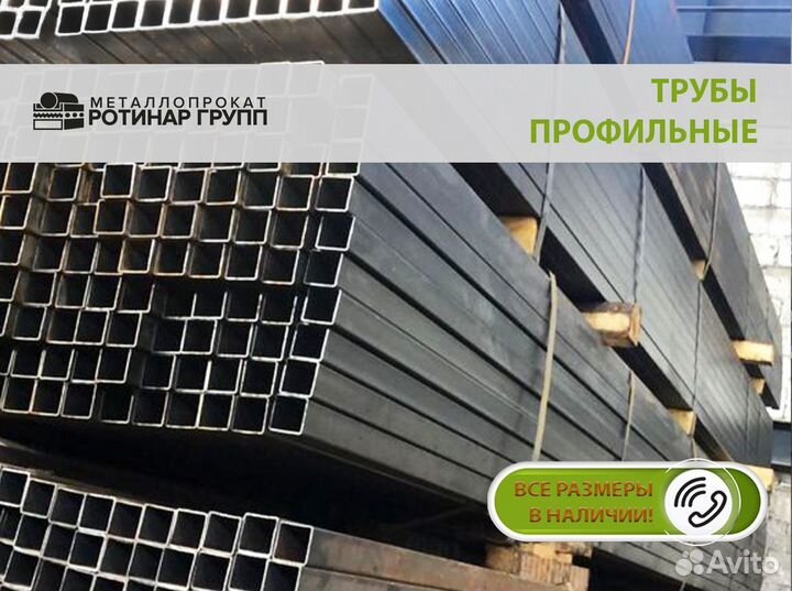 Труба профильная 60х60х3