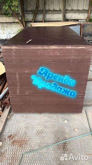 Фанера ламинированная