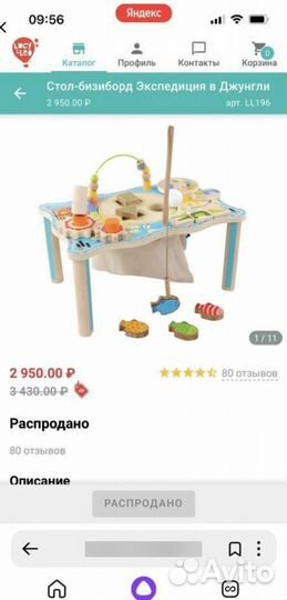 Развивающая игрушка стол-бизиборд
