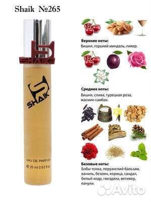 Lost Cherry Shaik Турция