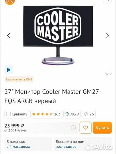 Игровой монитор Cooler Master 27