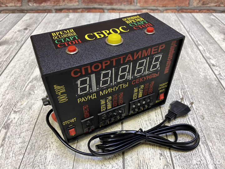 Таймер для зала спортивный V2
