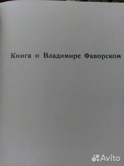 Продам книгу 