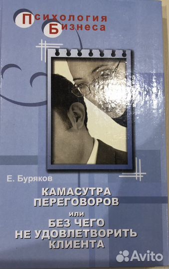 Книги по саморазвитию бизнесу отношениям