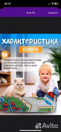 Ковры и паласы детские