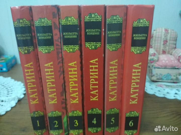 Том Катрина