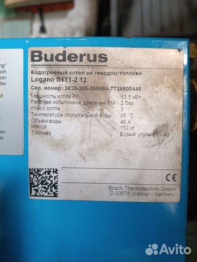 Твердотопливный котел б/у