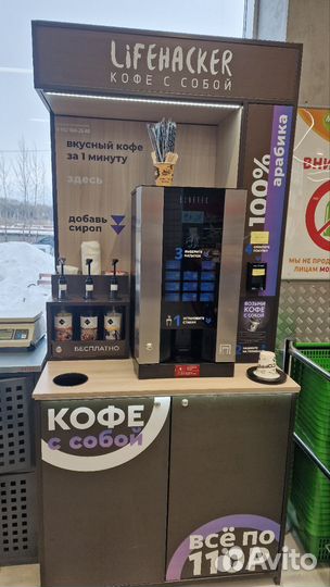 Кофестойка