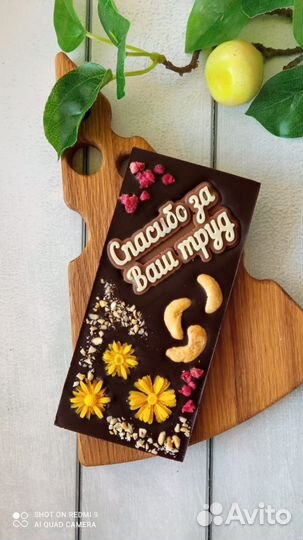Шоколад ручной работы