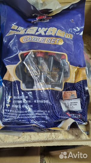 Провод высоковольтный 612600191732/1000929191