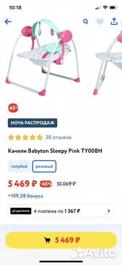 Детские качели