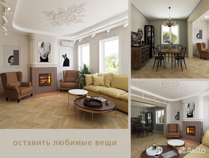 Дизайн интерьера, консультация по видеосвязи