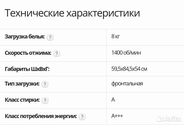 Стиральная машина 8кг новая