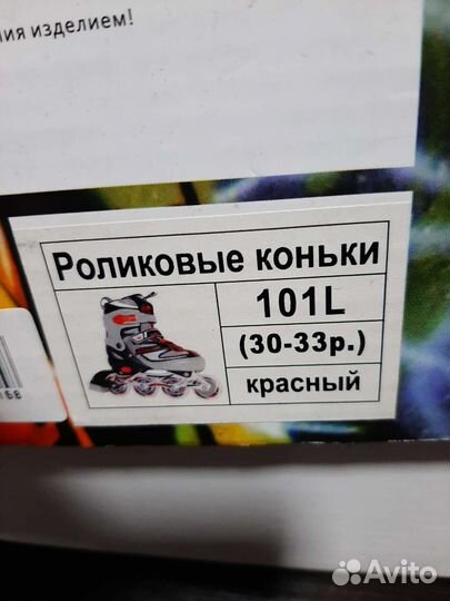 Детские ролики и защита