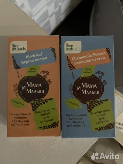 Крем присыпка и экстракты трав для купания