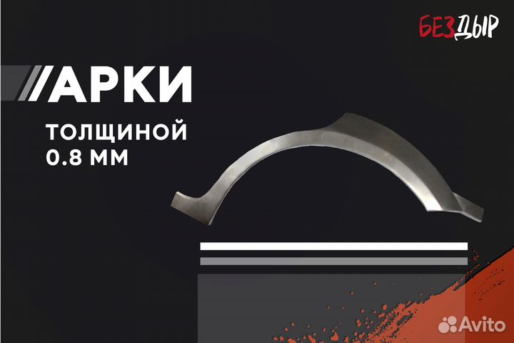 Левая Peugeot Partner 1 арка