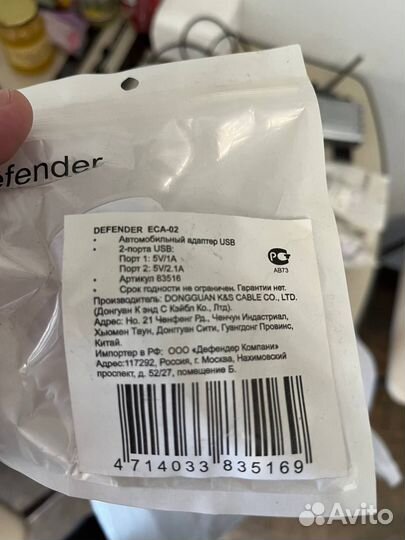 Автомобильная зарядка Defender ECA-02, new
