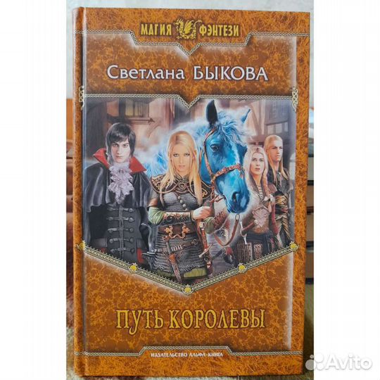 Женское любовное юмористическое фентези