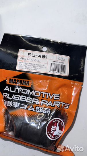 Сайлентблок переднего нижнего рычага, передний