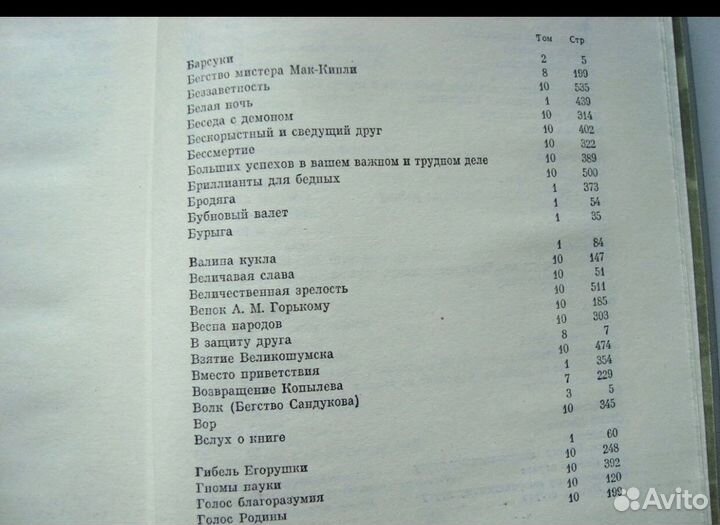 Собрание сочинений Леонида Леонова 10 томов