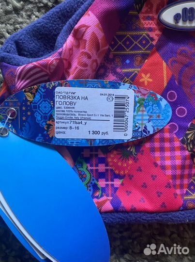 Повязка на голову спортивная