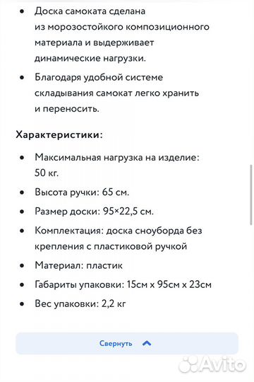 Снегокат зимний