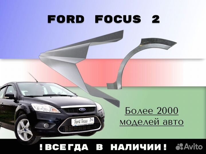 Ремонтные арки Hyundai Accent