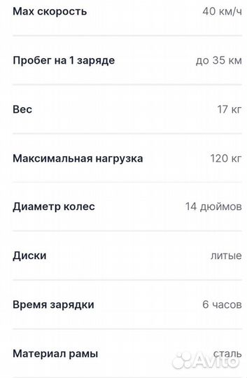 Электровелосипед