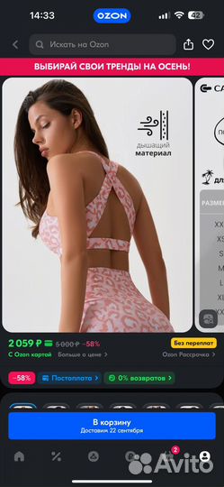 Спортивная одежда для фитнеса женская 42-44