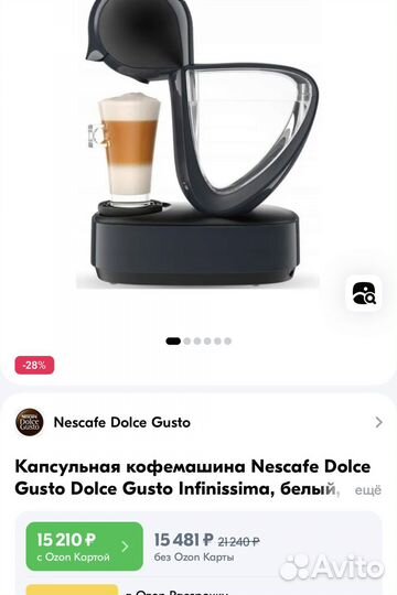 Капсульная кофемашина Nescafe Dolce Gusto