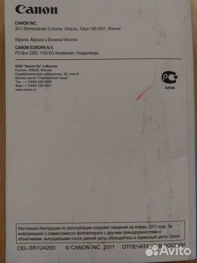 Инструкция по эксплуатации Canon 600D