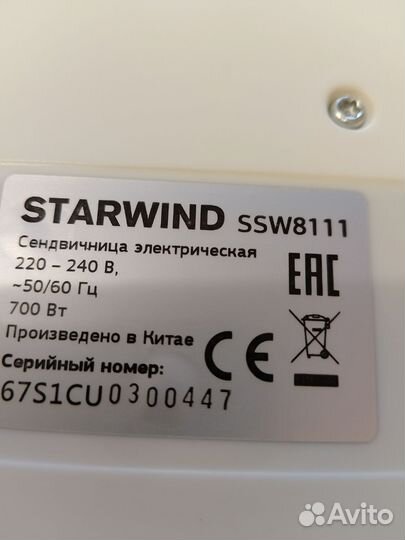 Мультипекарь Starwind 8111