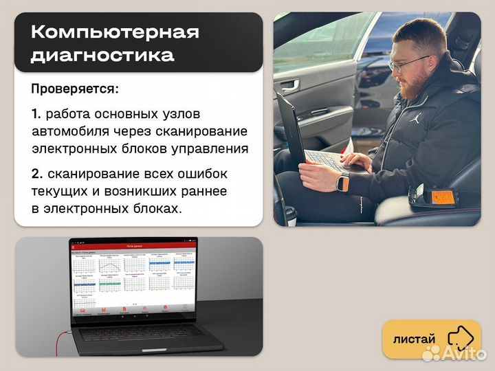 Автоподбор Автоэксперт Выездная Диагностика