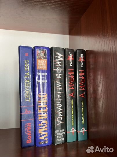 Книги детективы