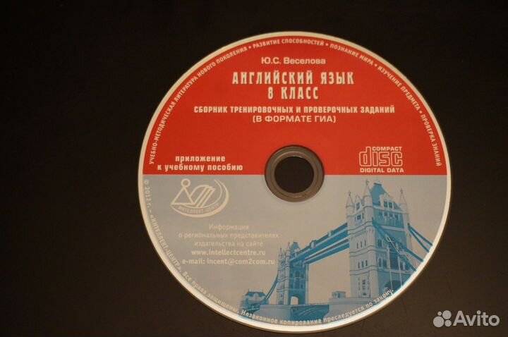 Тренажеры и диски для подготовки к огэ