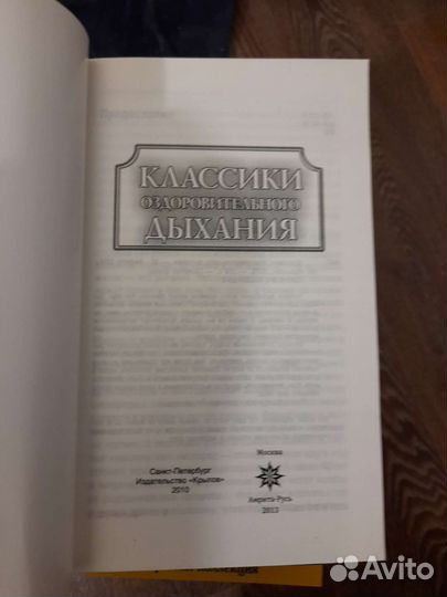 Книги по психологии и здоровью