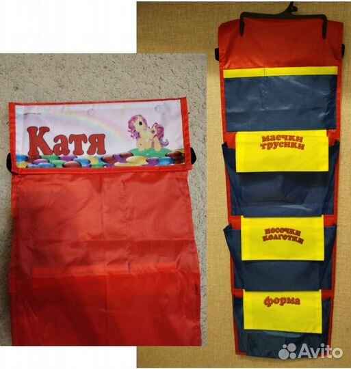 Кармашек в детский сад Катя, Екатерина