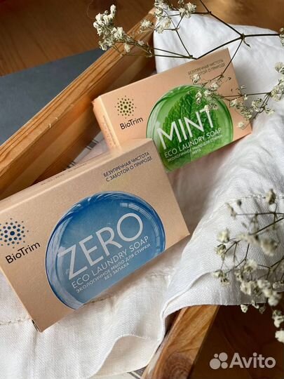 Экологичное хозяйственное мыло для стирки BioTrim