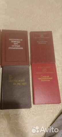 Книги по медицине