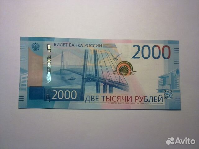 Купюры россии 2000