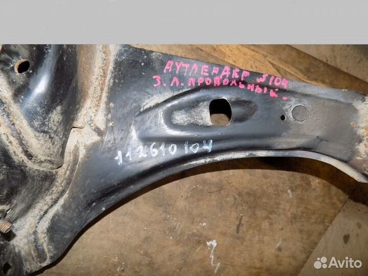 Рычаг задний продольный левый Outlander (GF) 2012