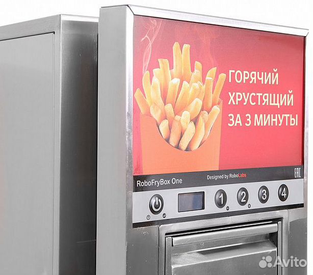 Фритюрница ттм RoboFryBox