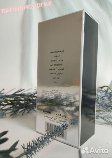 Chanel Egoiste platinum