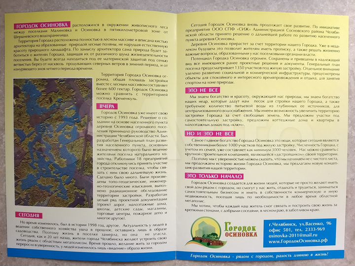 Участок 15,9 сот. (ИЖС)