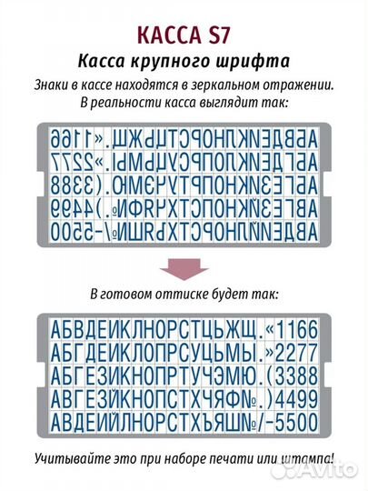 Касса букв для самонаборных штампов Графика-М