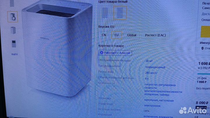 Очиститель и увлажнитель воздуха бу