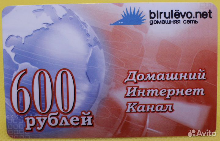 Интернет карта birulevonet 600 рублей / 31.12.2020