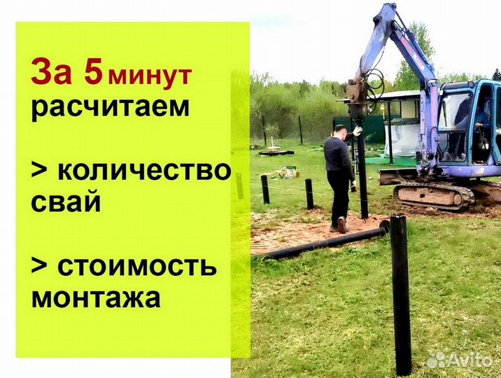 Установка винтовых свай